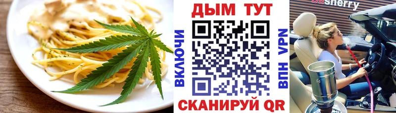 Купить где  Полярный  Cannafood марихуана 