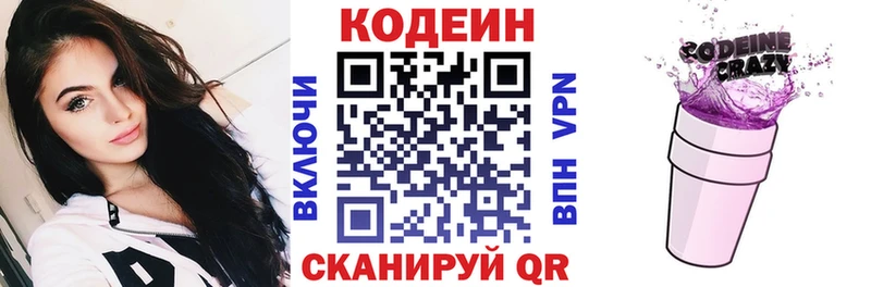 Codein Purple Drank  Купить закладки  Полярный 