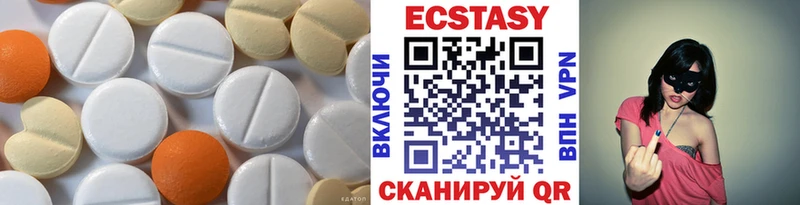 Экстази XTC  Купить  Полярный 