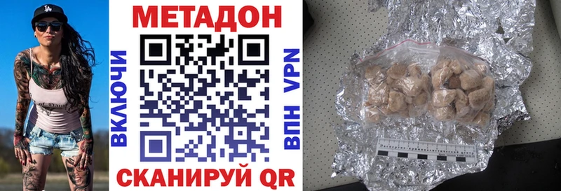 Купить  Полярный  Метадон белоснежный 